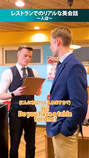 駅前留学NOVA【公式】/英会話 on Instagram: "レストランでのリアルな英会話 実践してみてね！ NOVAの外国人講師と一緒にごくごく真剣に英会話を楽しむ！ #NOVA #英会話 #英語 #英語教室 #英会話スクール #ネイティブ #外国人講師 #リアルな英会話"