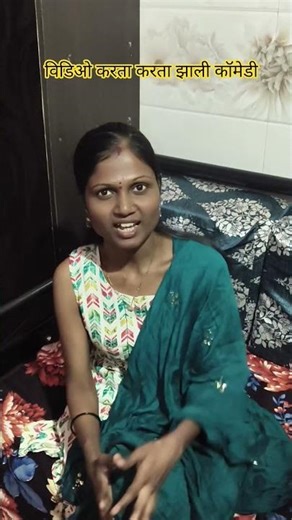 💡 Light Lav Na | Marathi Comedy Short | Navra Bayko Funny Video#funny #shorts