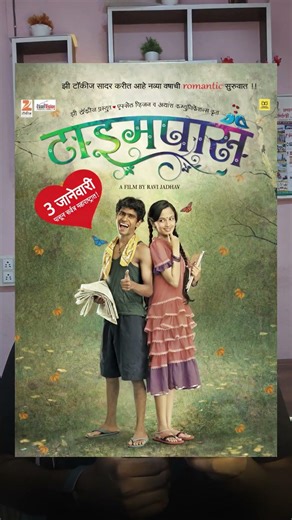 top 5 marathi love story movies ❤️💫. #marathimovie #मराठी #movie #moviereview