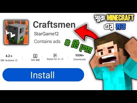 সেরা ৪টা ফ্রি Minecraft Copy Games ২০২৫ part 2 | Best Minecraft Alternatives