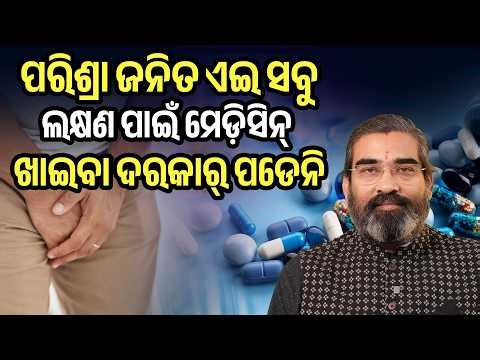 Grade 1 Prostate Enlargement? No Medicines Needed | Simple Treatment Explained
