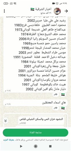 #اسماء المعتقلين بسجون قسسد