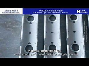 Hiteknova LG2025 LGS Framing Machine | High-Speed 48m/min Light Gauge Steel Machine