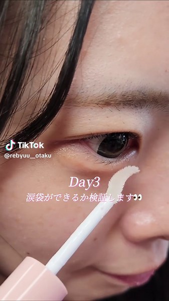 涙袋をぷっくりさせる方法