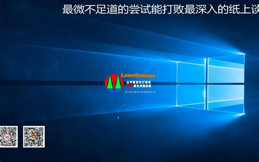 LaserEmboss激光浮雕软件讲解