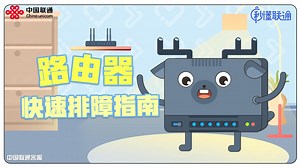 家中路由器总出故障？这份路由器排障指南快收藏