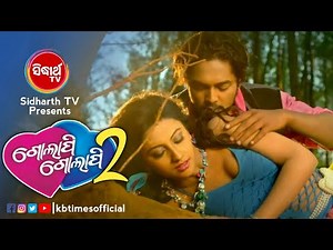 Golapi Golapi - 2 || New Odia Film 2021 || Amlan Das, Riya Dey || Sidharth TV || #GolapiGolapi2
