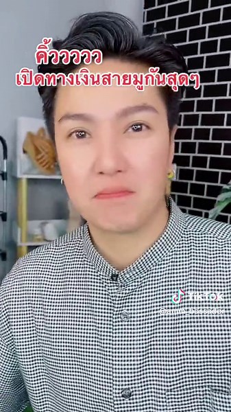 ปังไม่ไหววววว💰✨ #สักคิ้ว #นัดกับณัฐคิ้ว3มิติ #อาจารย์ณัฐ #สามู #เมตตามหานิยมต์ #แอมรีวิว🔆