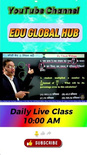 Math Shortcut: Solve Percentage Error in 2 Seconds! 🔥 #SSC #Railway (High Keyword Focus)