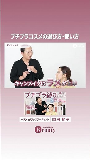 How to Choose and Use Affordable Cosmetics [Clip Vol. 9] | Tomoko Okada's Beauty Method | [Offici...
