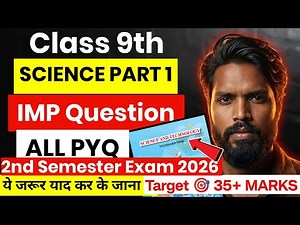 9th Science 1 Most Important Questions 2026 | 2nd Semester Exam | Maharashtra Board | Sd Tech
