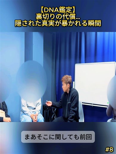 #リセットボタン #ショート動画 #驚きの瞬間 #日本のリアル #ドキュメンタリー #話題の瞬間 #衝撃映像 #TikTokJapan #fyp #8