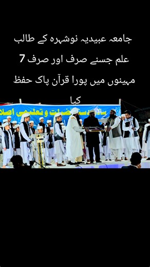 Student Memorizes Quran in Just 7 Months