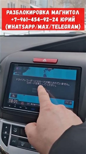 Where to find and enter the unlock code for the Gathers VXM-165VFEi radio for the Honda Jade?