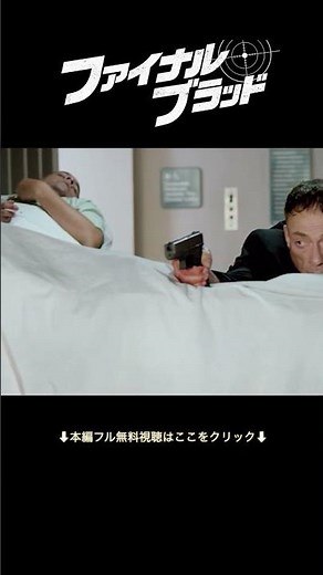 満身創痍のヴァン・ダム『ジャン＝クロード・ヴァン・ダム／ファイナル・ブラッド』映画フル公開中🎬#ジャンクロードヴァンダム #アクション #ソニーピクチャーズエンタテインメント #shorts