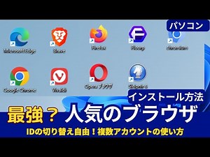 Choosing a Browser: 8 Popular Browsers Including Edge, Chrome, Firefox, and Sleipnir + 1 Features...