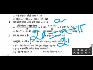 Number System Part 3