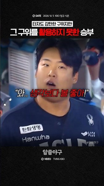 "Wow... the ball is really good! But..." feat. Hong Min-ki