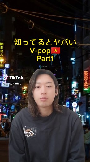 #ベトナム #vpop #おすすめ曲 #音楽好きと繋がりたい