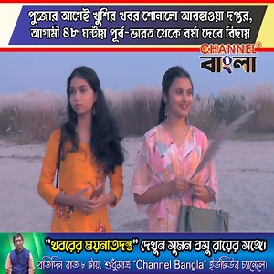 926K views · 10K reactions | Channel Bangla plus on Reels | Facebook