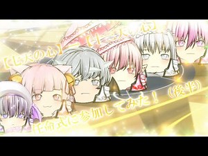 新メンバー任命式！【七天の心】→【十三天の心】（後半）【茶番】