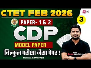 CTET 2026 | CTET CDP Paper 1 & 2 2026 | CTET CDP Model Paper 3 By DH Sir
