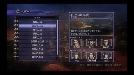 无双大蛇2 终极版pc版双人同屏方法（键盘＋手柄）
