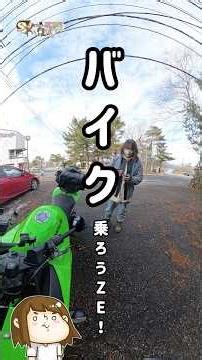 寒くたってバイク乗ろうぜっ！#寒い時にバイクに乗る理由