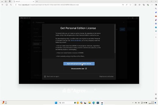 搭建Unity开发环境