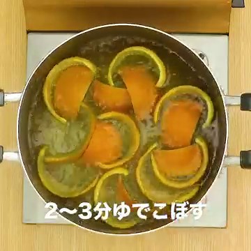 甘くて爽やか！ 甘夏のマーマレードのレシピ動画・作り方 | デリッシュキッチン
