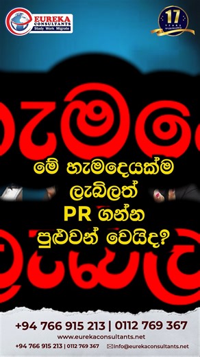 Eureka Consultants on Instagram: "🇳🇿 Study Today - Settle Tomorrow your Pathway to New Zealand Life! Explore your options with your most trusted New Zealand & Australian Immigration Adviser. ♦️ Live Webinar - Zoom on 30th January 2026 🕣 8.30 pm Meet ♦︎ Mr. Nuwan Ballantudawa Licensed Immigration Adviser To Register Please Scan The QR Code or Click on Group Link ✴︎ https://chat.whatsapp.com/IijNKchnWHx52BgKv8oRTv More info please call: ☎️ 0112769367 / +94 76 691 5213 ✉︎ info@eurekaconsultants.