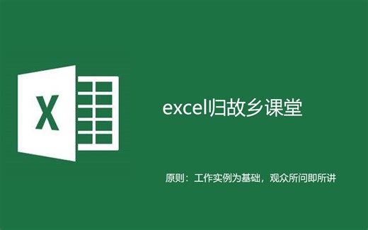 VLOOKUP函数一对多查找，将多个符合条件的值找出来。