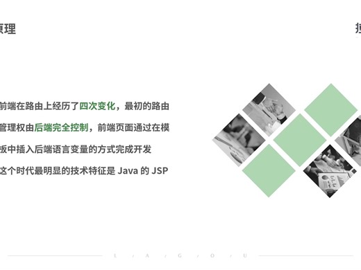 19 React-Router 的实现原理及工作方式分别是什么？