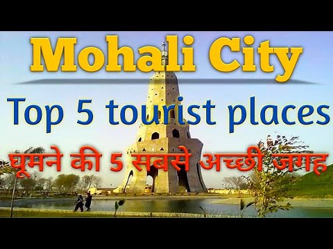 Mohali City Tour | Best Places to Visit