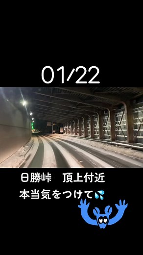#北海道 #トレーラー #トレーラー目線 #道東運輸 #十勝 #日勝峠 #ゆっくり走ろう北海道