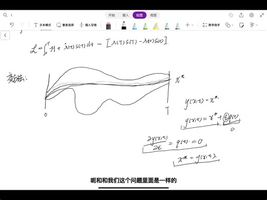[宏观] 3.最优控制