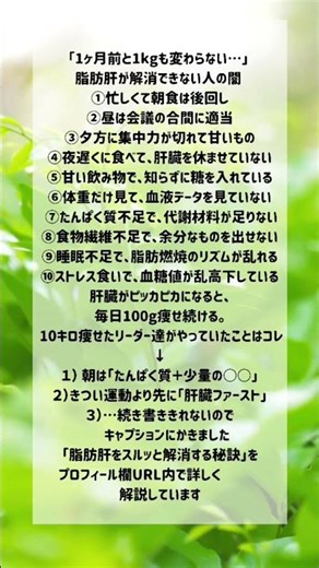 脂肪肝を解消する方法 #更年期 #脂肪肝 #やせる #更年期ダイエット