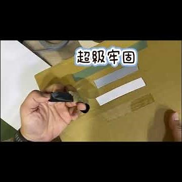 高黏性TPU三層布防水熱熔膠帶｜帳篷雨衣DIY修補教學｜熱熔貼合步驟與使用方向示範