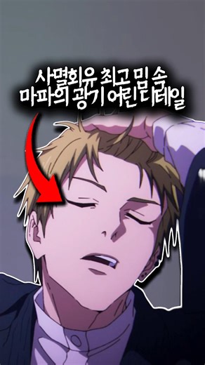이런걸 숨겨놨어?#주술회전