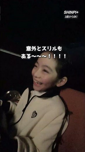 リニューアル✨光と音楽の新感覚コースター「SHINPI+」🎢那須ハイランドパークアトラクション紹介🎡 #那須ハイ #遊園地 #ジェットコースター