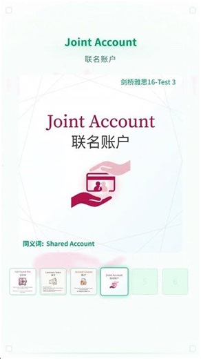 📋 IELTS Listening High-Frequency: 银行场景（实用篇） (2) #ielts #ieltslistening #ieltsvocabulary