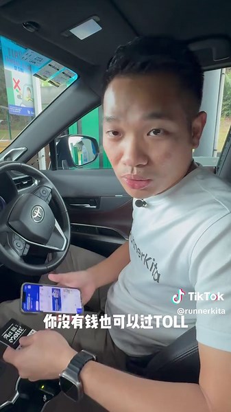 TNG eWallet 新功能 - SOS BALANCE 解决过Toll难题！