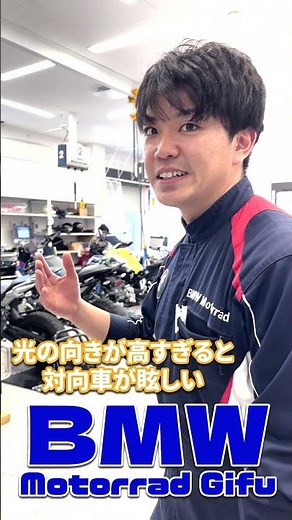 【バイク整備】光軸調整の様子！【BMW Motottad】#shrots
