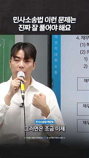 #변리사 #민사소송법 곽준형 l 민사소송법 이런 문제는 진짜 잘 풀어야 해요