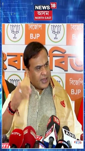 BPF UPPLৰে মিত্ৰতাৰ সন্দৰ্ভত মুখ্যমন্ত্ৰীৰ গুৰুত্বপূৰ্ণ মন্তব্য