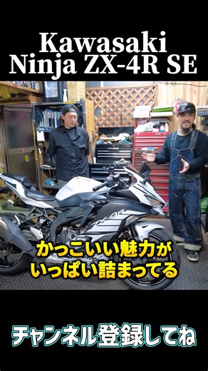 【新車】ZR-4R SEかっこいい魅力が詰まっている一台。