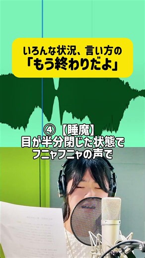 いろんな状況・言い方「もう終わりだよ」