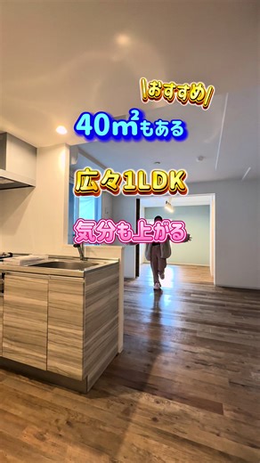 こちらの物件 No.576です。 内覧などはコメントで【576】と記入して頂くとDMで 詳細を送らせてもらいます🥰 お急ぎの方は公式LINEにご連絡ください！ 理想のお部屋を一緒に探していきましょう☺️ ⚠️設定上フォローしていただかないとDMが送れないので、フォローの方お願いします⚠️ ※人気物件の場合、お問い合わせをいただいてもすでに埋まっている場合がありますので、その際はご了承ください🙇‍♀️ ※どの間取りも家賃帯もご紹介可能です✨ SNS未投稿物件も多数ご紹介可能ですので、お部屋探し希望の方はプロフィール記載のURLからお問い合わせください。 👑市内全ての物件がご紹介可能！！ （SUUMO、ホームズ等の掲載物件 OK) 👑大手仲介会社様より確実にお安くご紹介できる 👑提携業者が豊富 （引越し業者や電気会社をお安くご紹 介） 👑仲介手数料0円で札幌最安値！！ （家賃交渉やフリーレント交渉が得意） 他社ではできない交渉や管理会社さんとの繋がりを活かした値引きを実現させます！ 【会社概要】 (株)YKアシスト 国土交通大臣(1)第11025号 取引態様 : 仲介 〒003