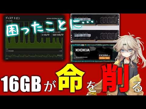 [True Story] Does 16GB of main memory in Windows 11 shorten the lifespan of your C drive SSD? Use...