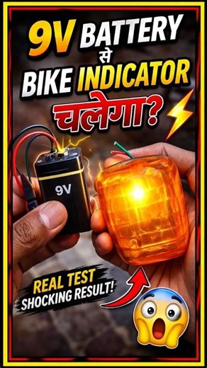 9V Battery se Bike Indicator chalega? 😱 (Real Test) #shorts #trendingshorts #scienceproject